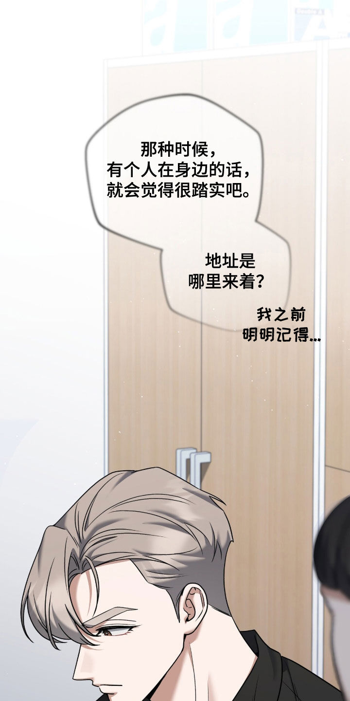 金眼陷阱漫画,第38章：忌日5图