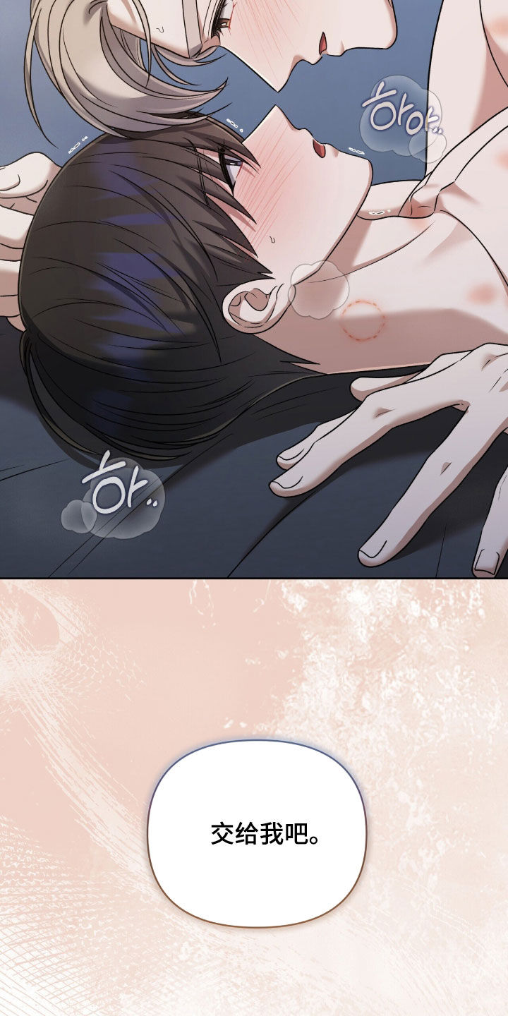金眼陷阱剧情解析漫画,第43章：长得真好看1图