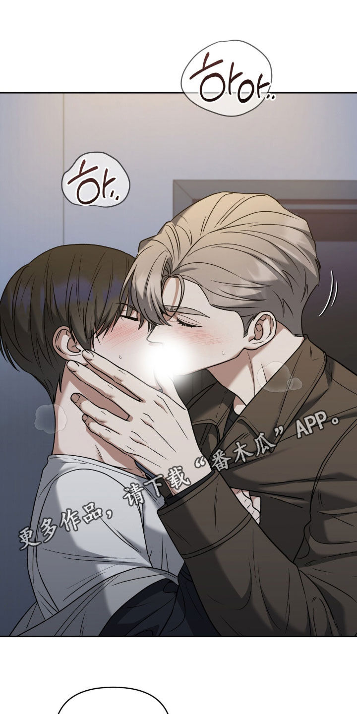 金眼陷阱漫画,第42章：我会认真的1图