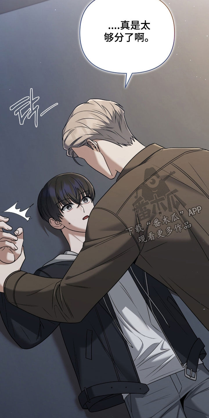 金彦宪漫画,第41章：让人烦躁4图