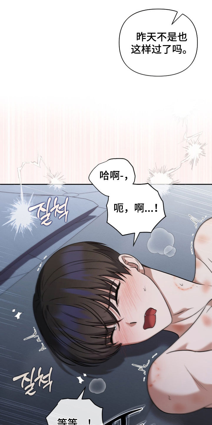 金眼陷阱剧情解析漫画,第43章：长得真好看2图