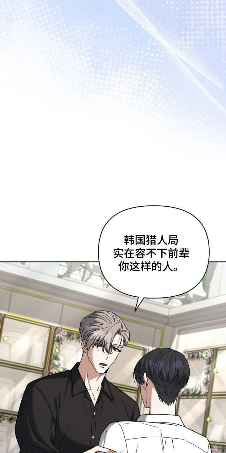 金燕仙台州学院漫画,第40章：睡不着2图