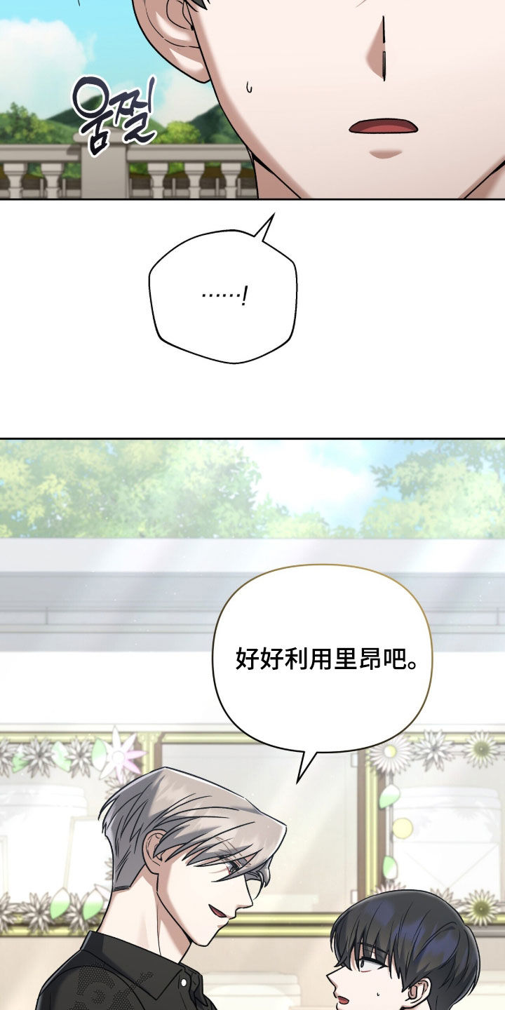 金眼陷阱漫画,第40章：睡不着4图