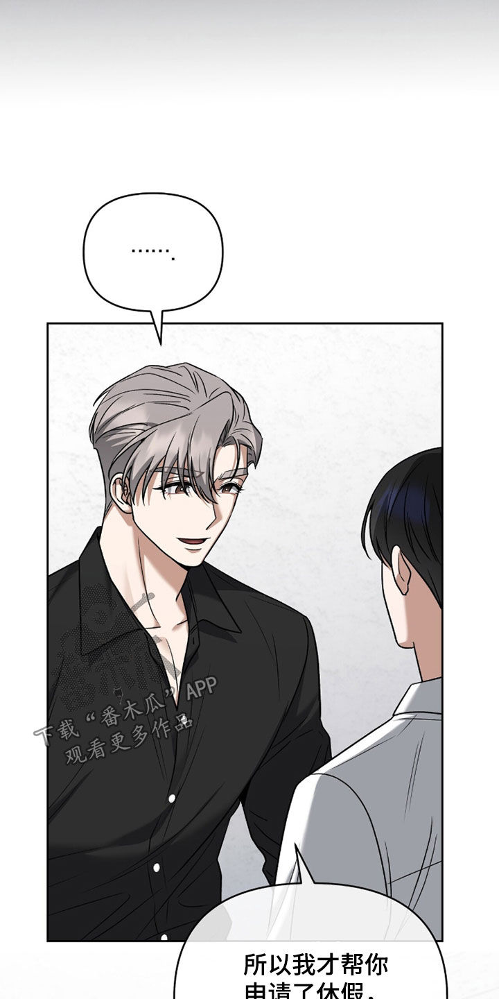 金眼陷阱剧情解析漫画,第37章：禁足1图