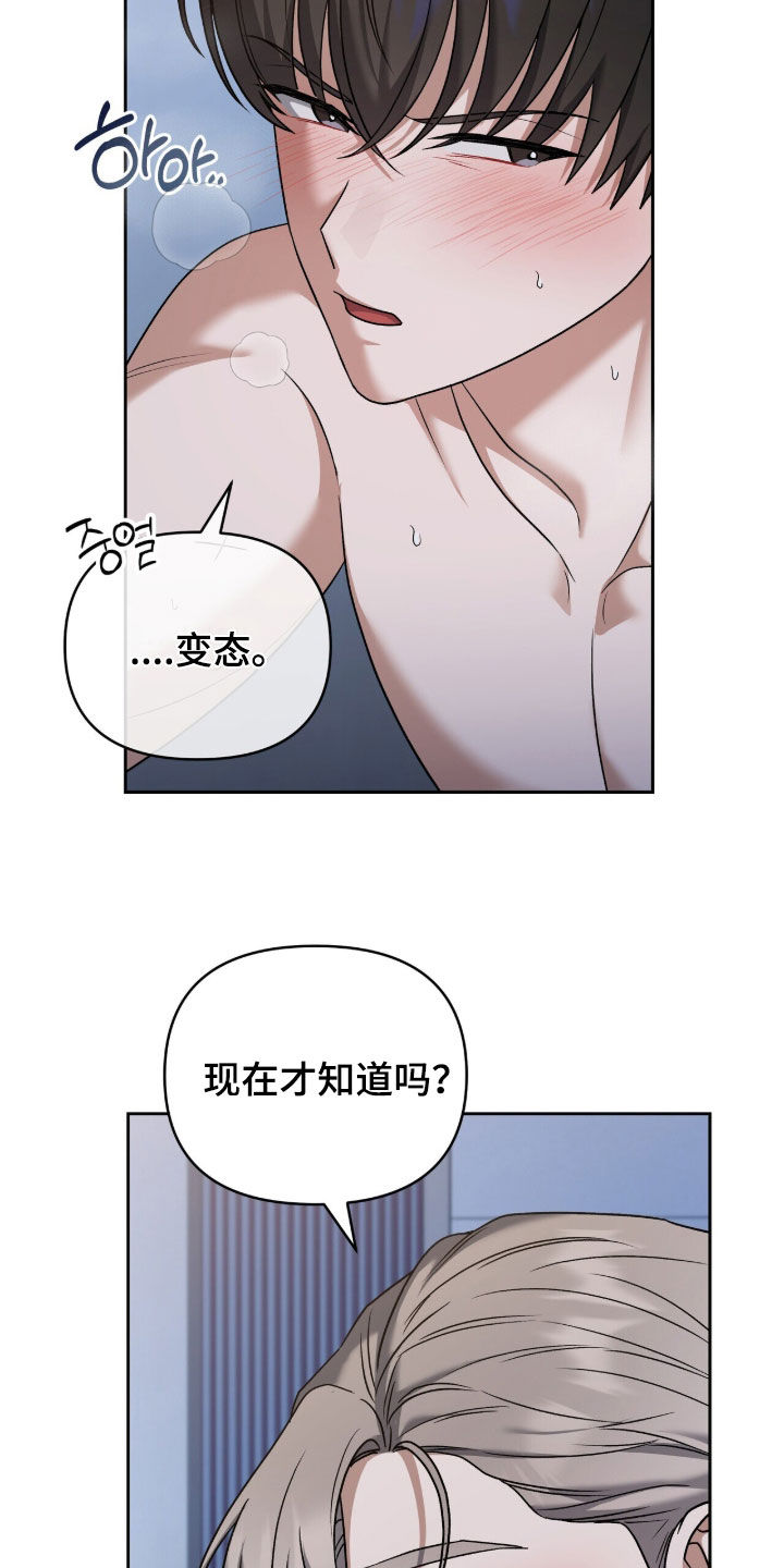 金眼陷阱剧情解析漫画,第43章：长得真好看4图