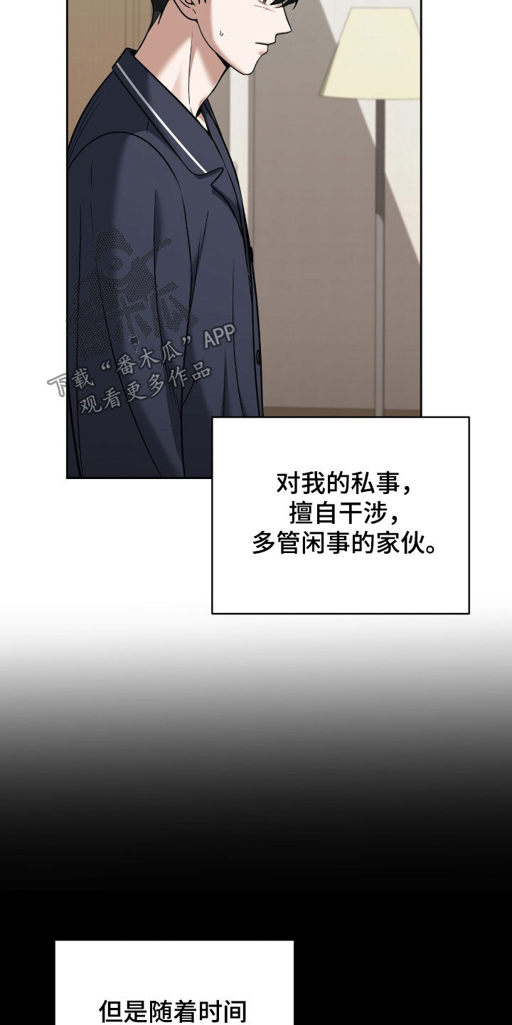 金眼黑龙王帝天漫画,第38章：忌日5图
