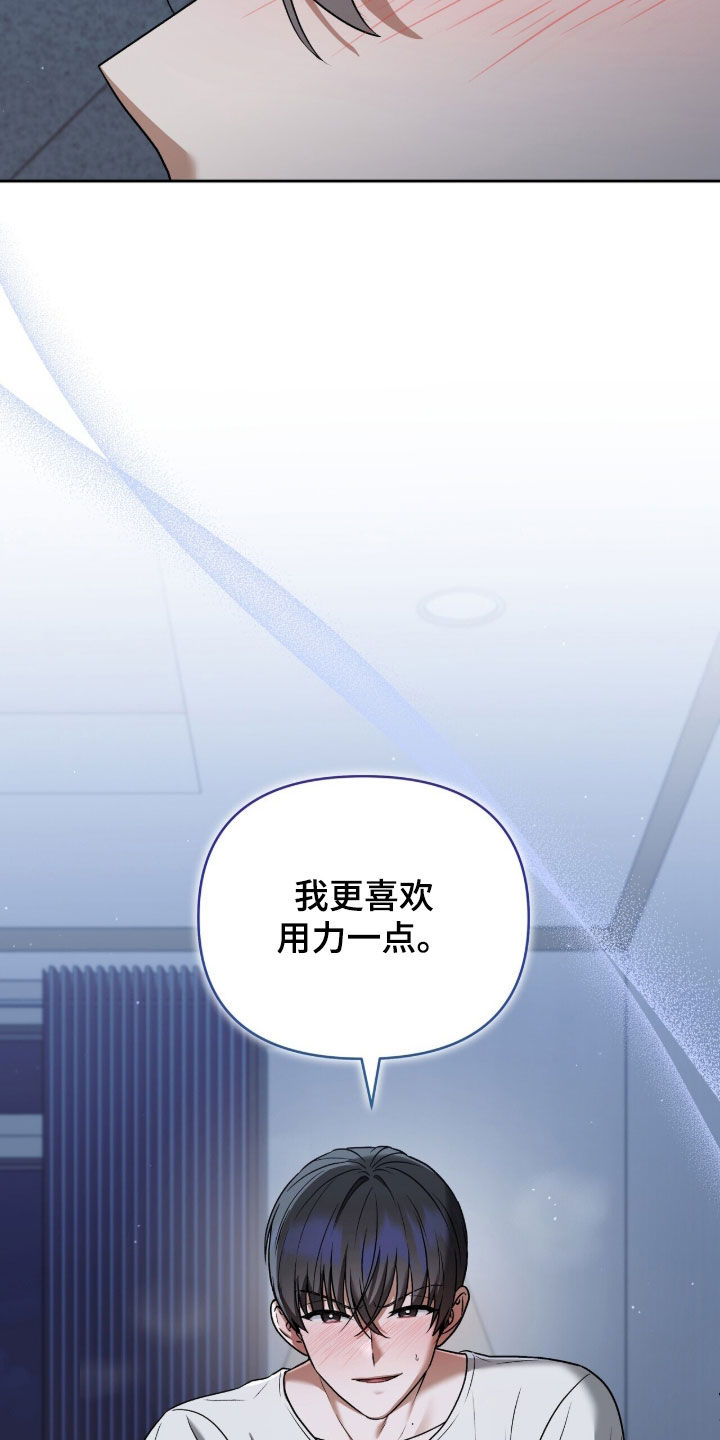 金眼陷阱漫画,第42章：我会认真的4图