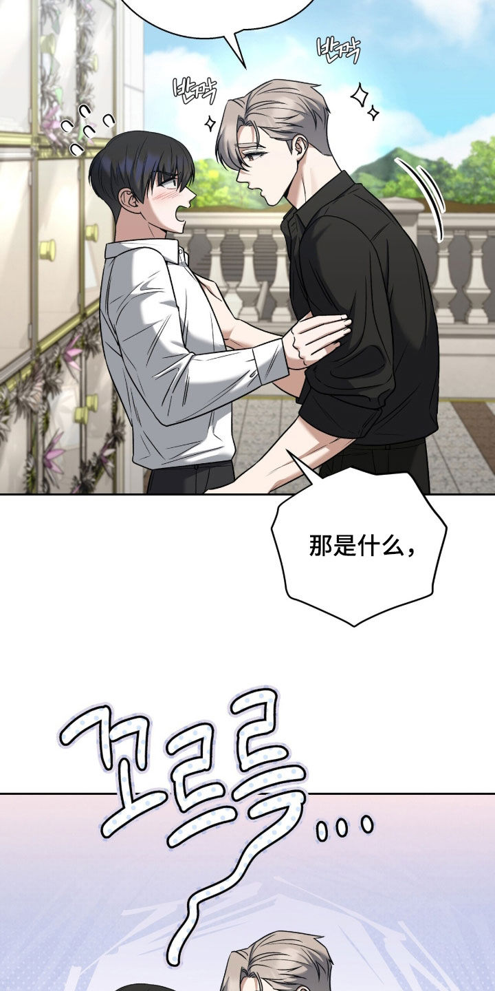 金眼陷阱漫画,第40章：睡不着4图