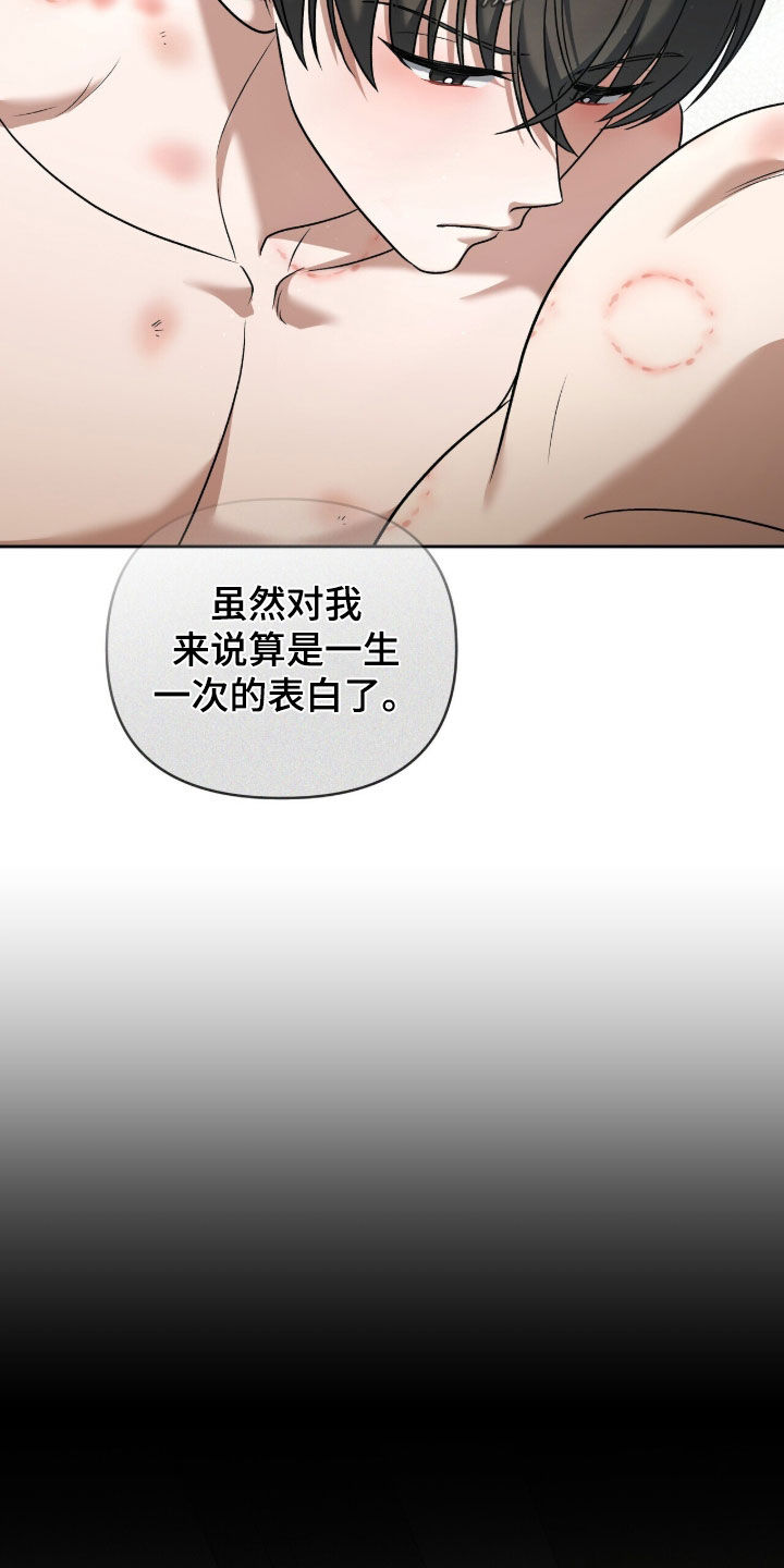 金彦宪漫画,第43章：长得真好看4图