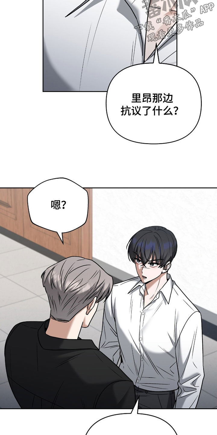 金眼陷阱剧情解析漫画,第37章：禁足2图