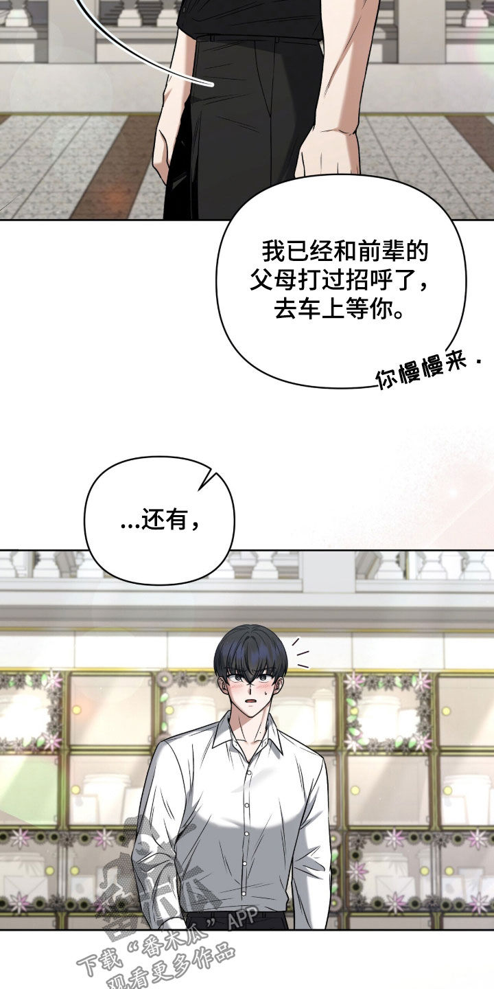金眼陷阱漫画,第40章：睡不着2图