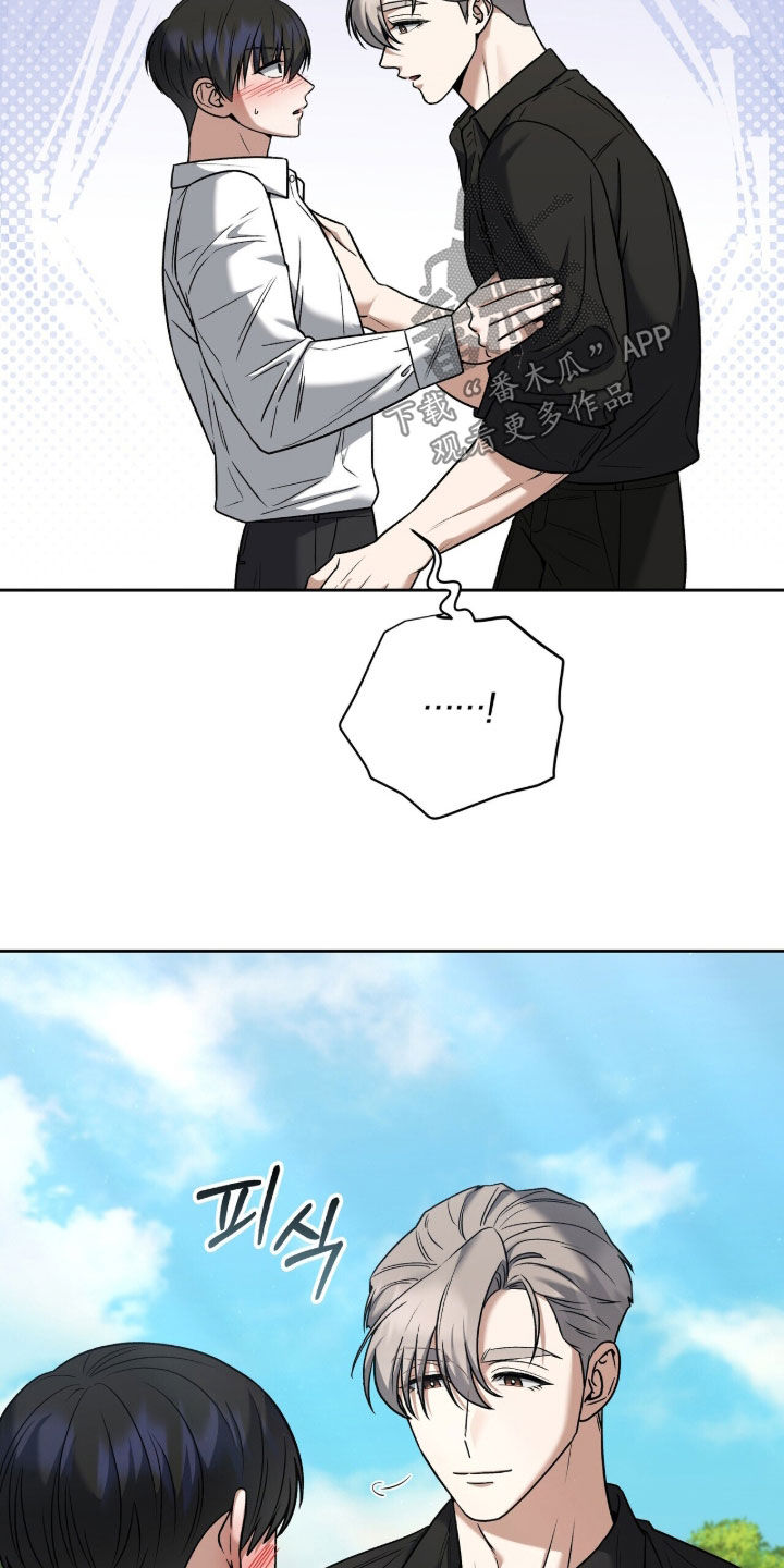 金眼陷阱漫画,第40章：睡不着5图