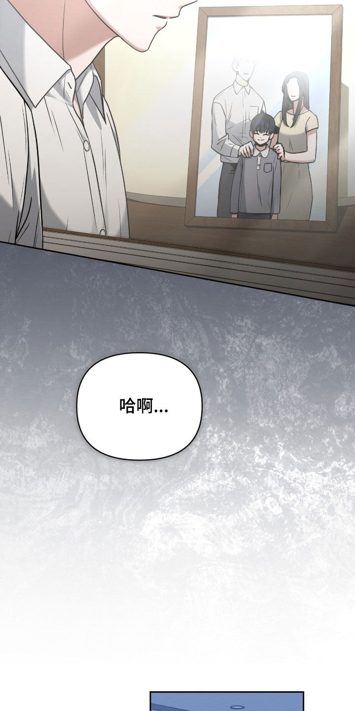 金眼陷阱漫画,第40章：睡不着2图