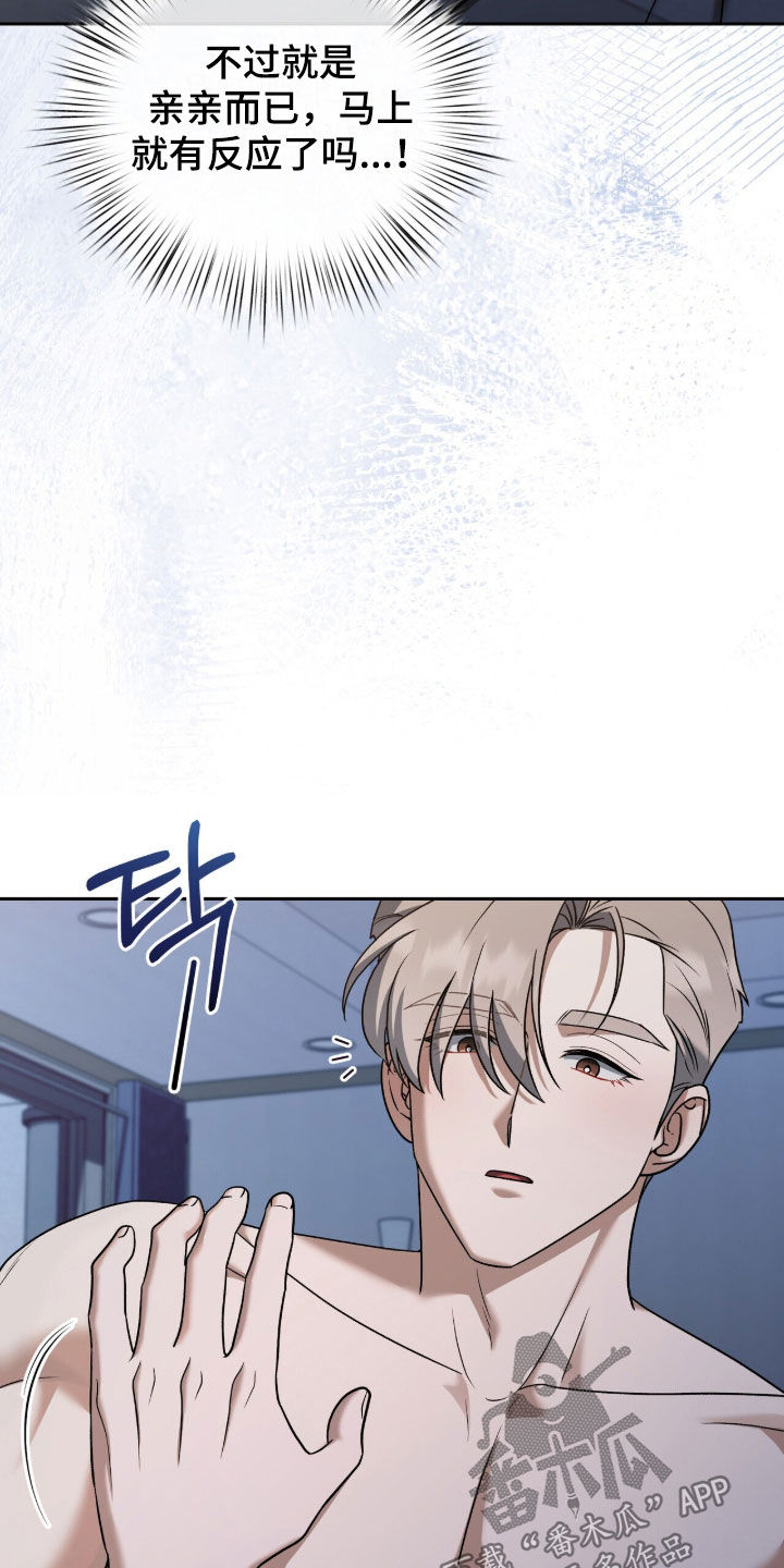 金眼黑龙王帝天漫画,第43章：长得真好看3图