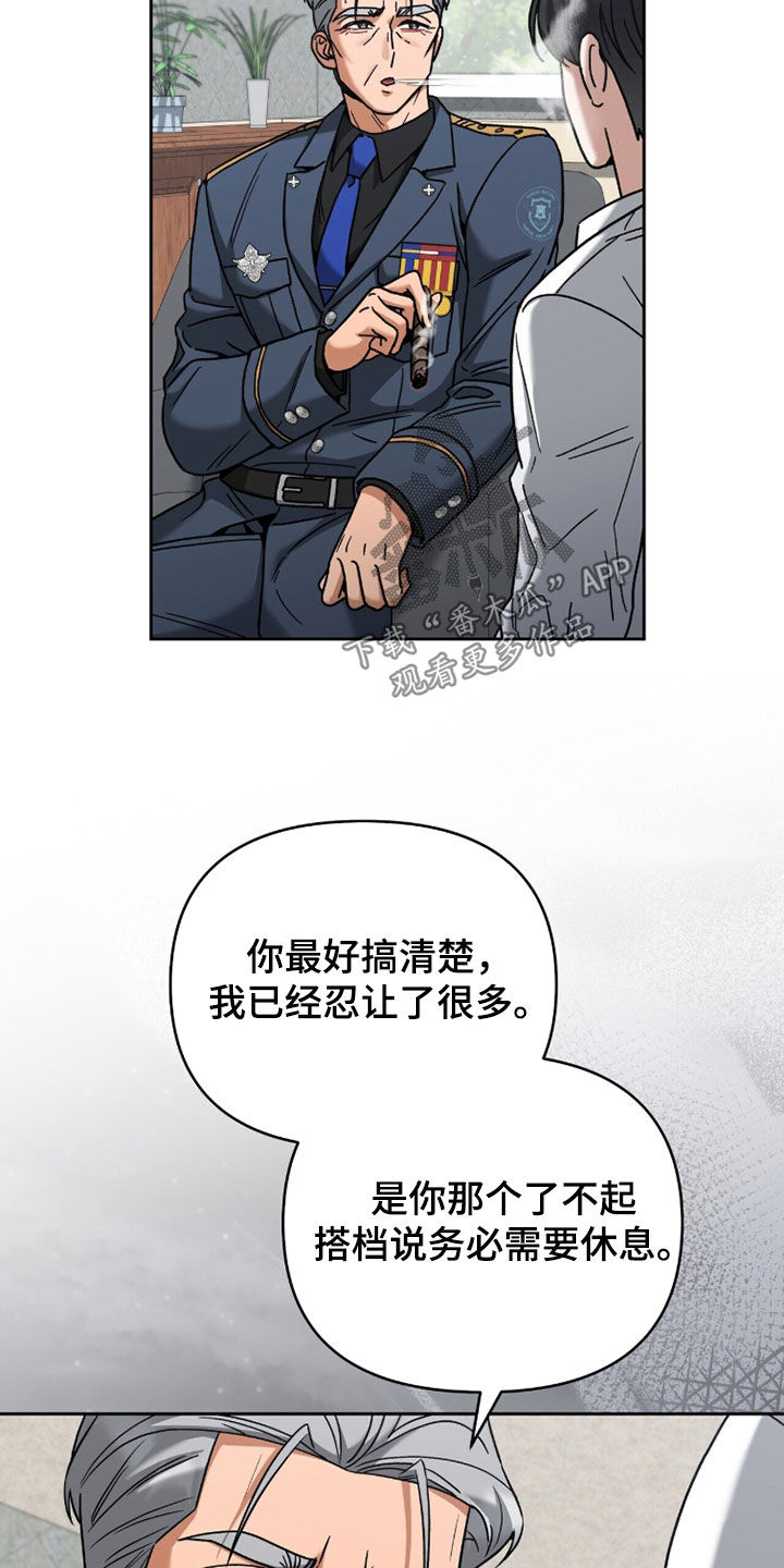 金眼陷阱剧情解析漫画,第37章：禁足5图