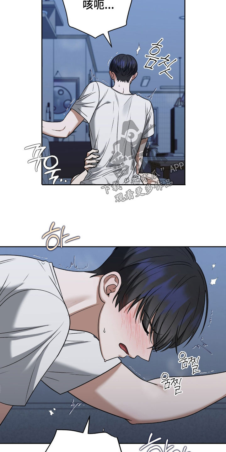金眼陷阱漫画,第42章：我会认真的3图