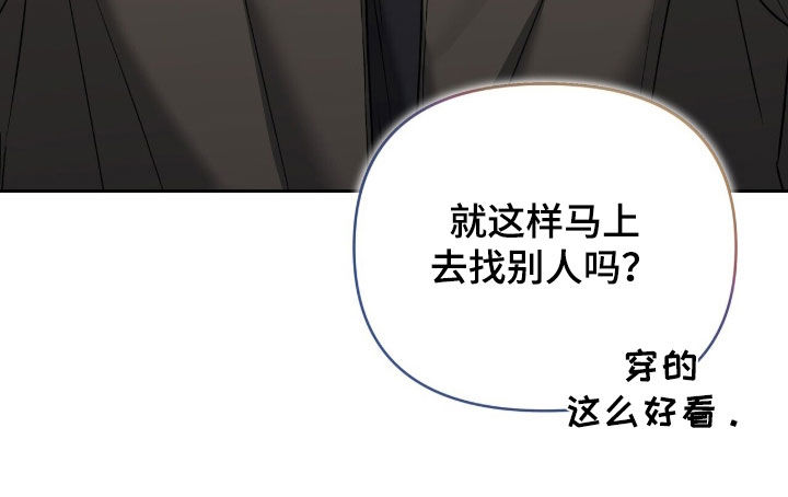 金眼陷阱剧情解析漫画,第41章：让人烦躁1图