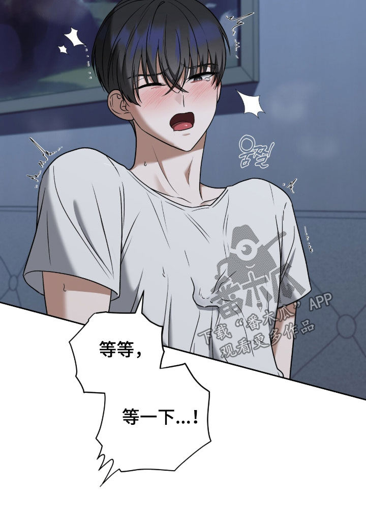 金眼陷阱漫画,第42章：我会认真的4图