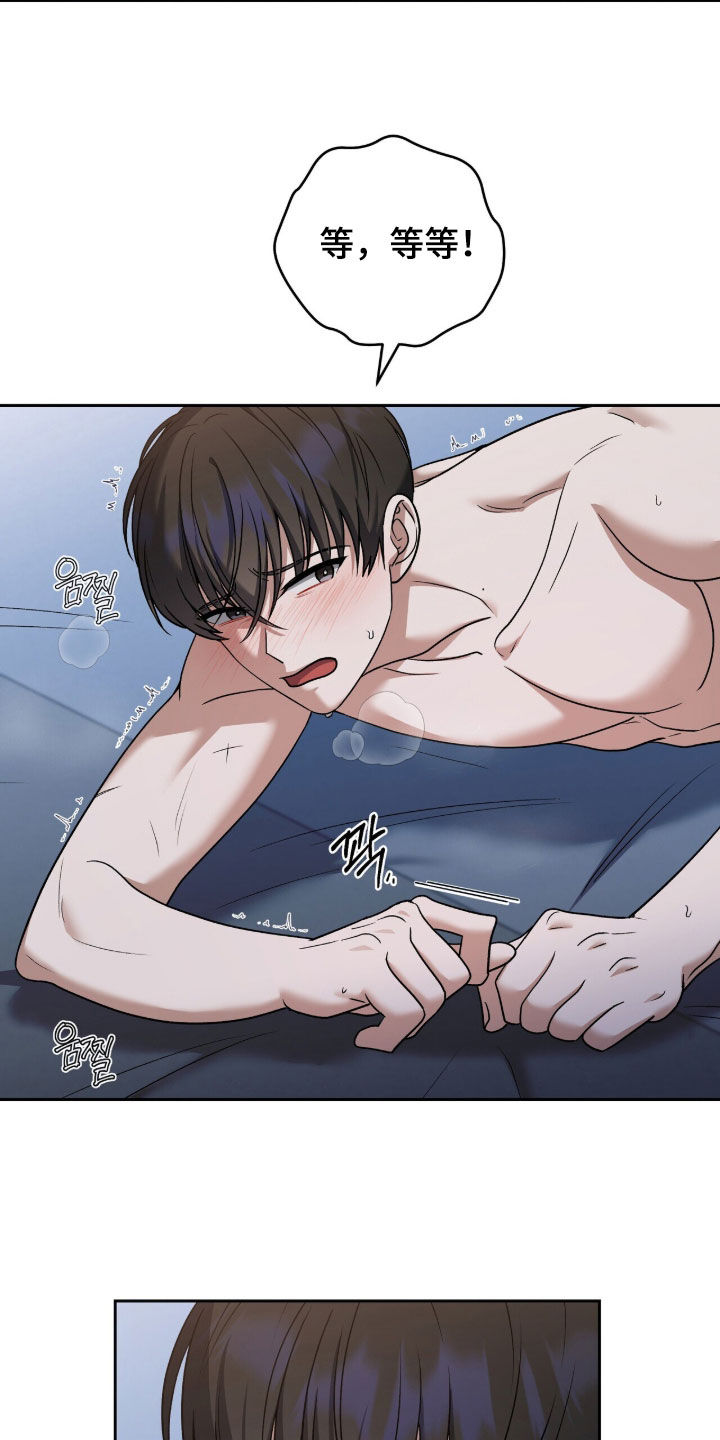 金眼陷阱剧情解析漫画,第43章：长得真好看3图