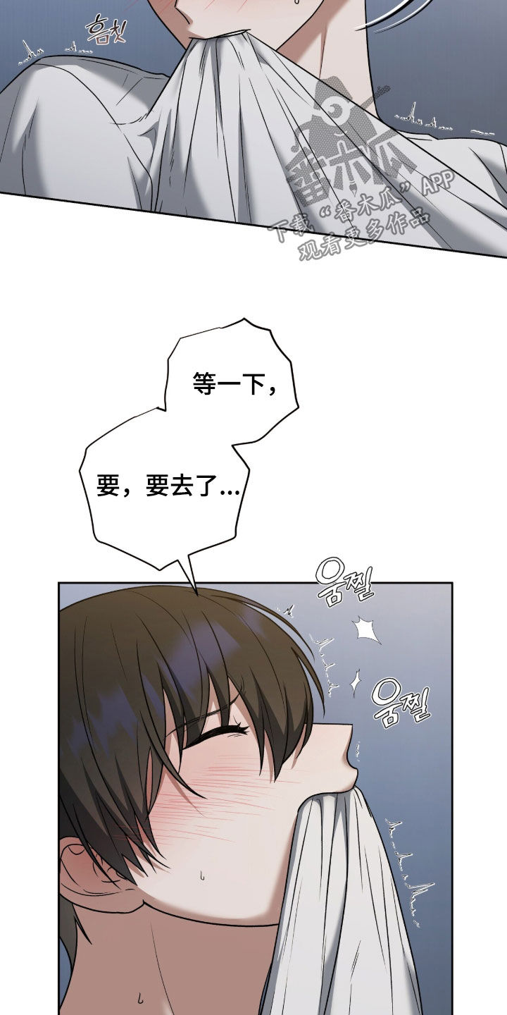 金眼陷阱漫画,第42章：我会认真的2图