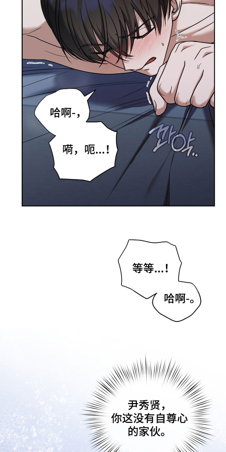 金眼黑龙王帝天漫画,第43章：长得真好看1图