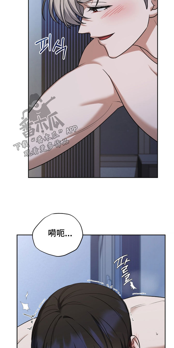 金眼陷阱剧情解析漫画,第43章：长得真好看5图