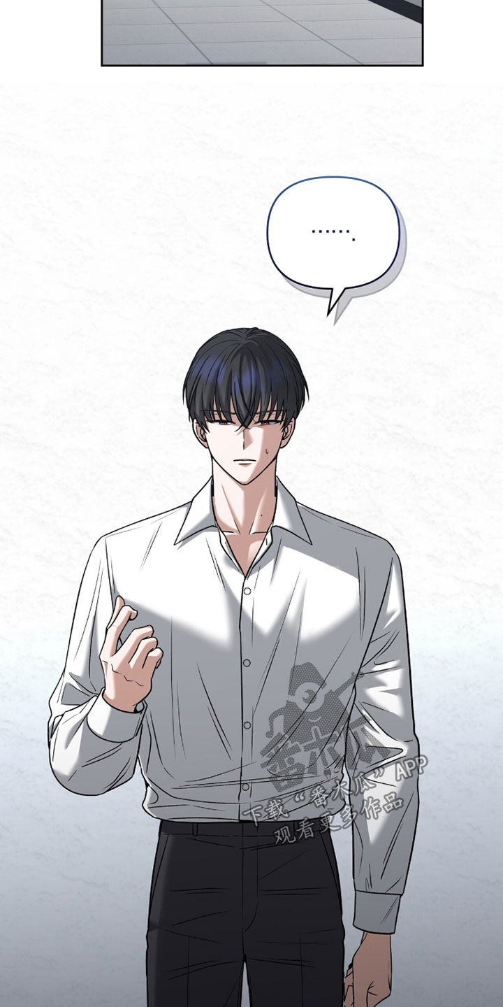 金眼陷阱剧情解析漫画,第36章：出院5图