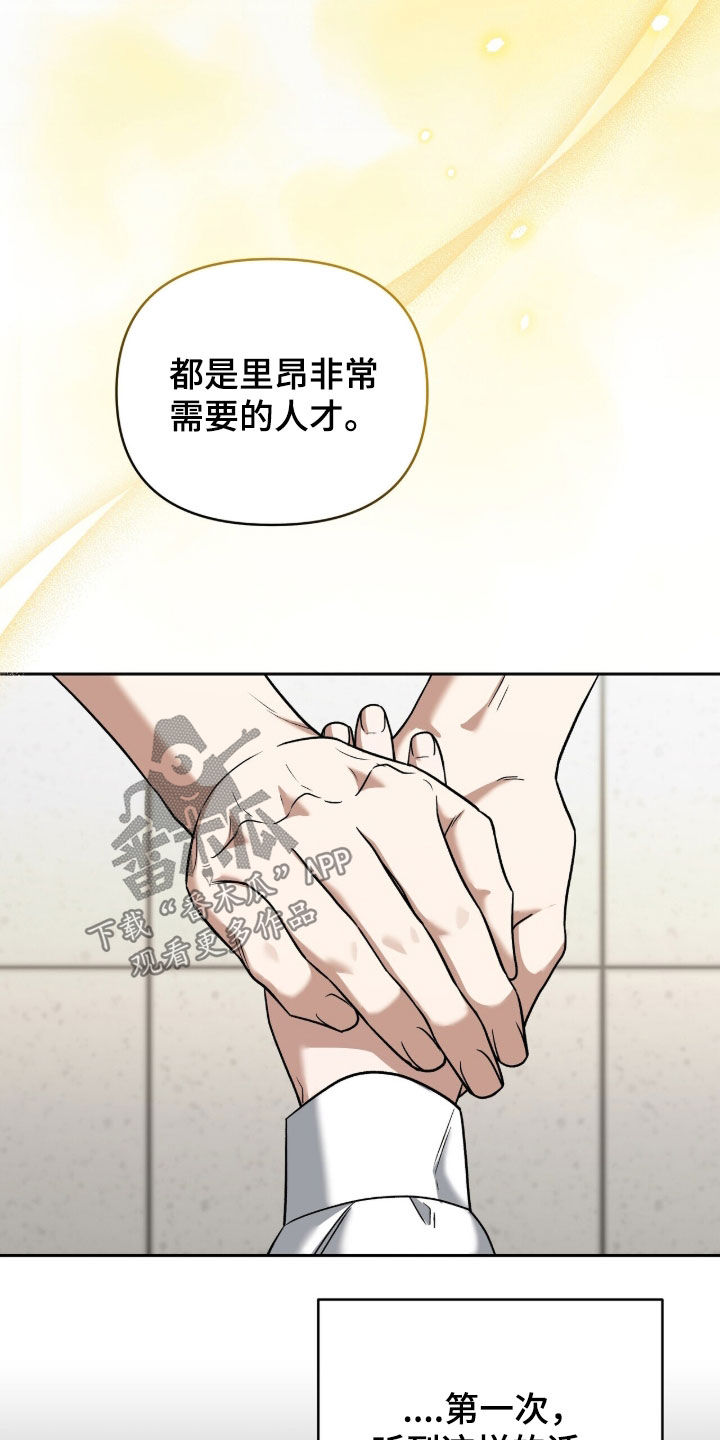 金眼陷阱漫画,第40章：睡不着2图