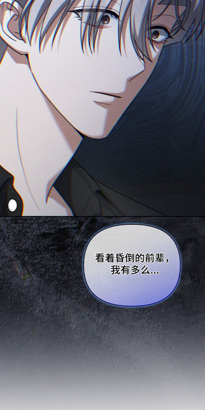 金眼陷阱剧情解析漫画,第37章：禁足5图