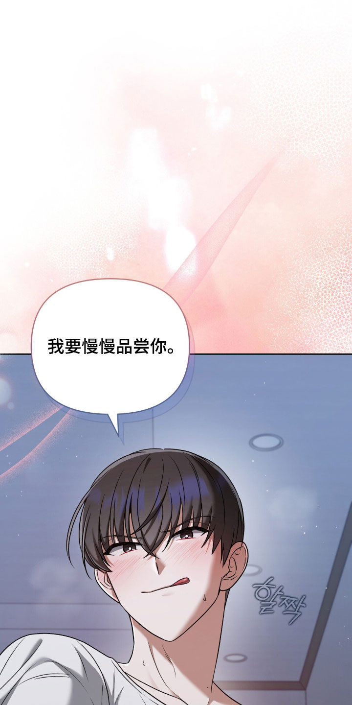 金眼陷阱漫画,第42章：我会认真的5图