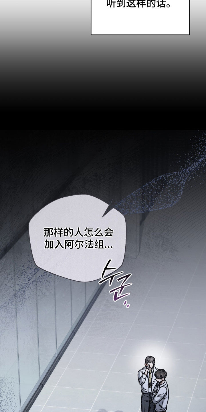 金眼陷阱漫画,第40章：睡不着3图