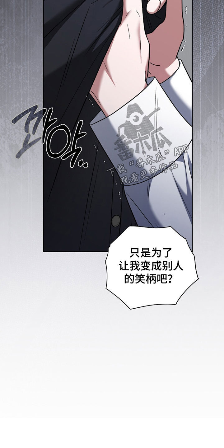 金眼陷阱剧情解析漫画,第37章：禁足5图