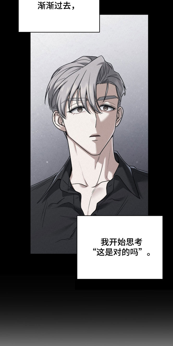 金眼黑龙王帝天漫画,第38章：忌日1图