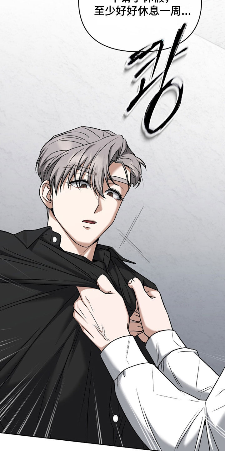 金眼陷阱剧情解析漫画,第37章：禁足2图
