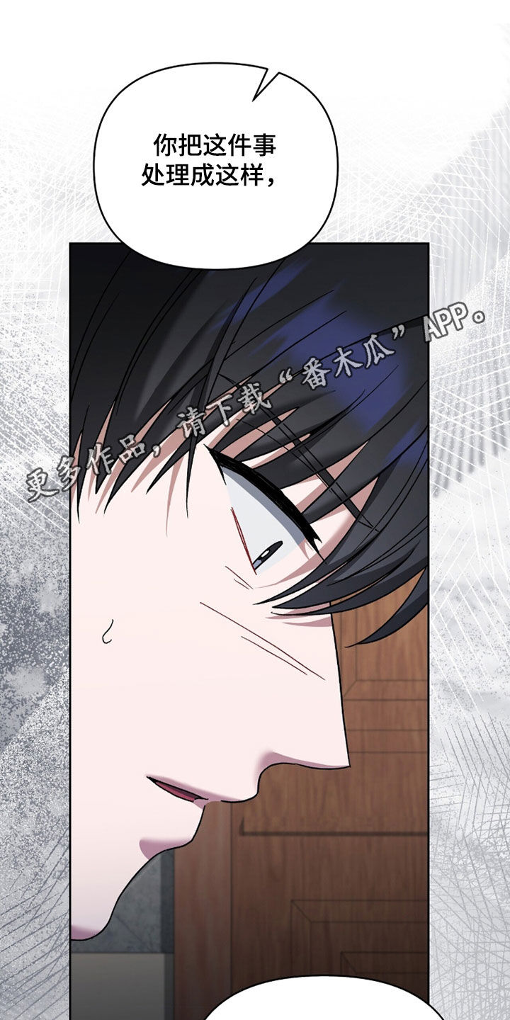 金眼黑龙王帝天漫画,第37章：禁足1图