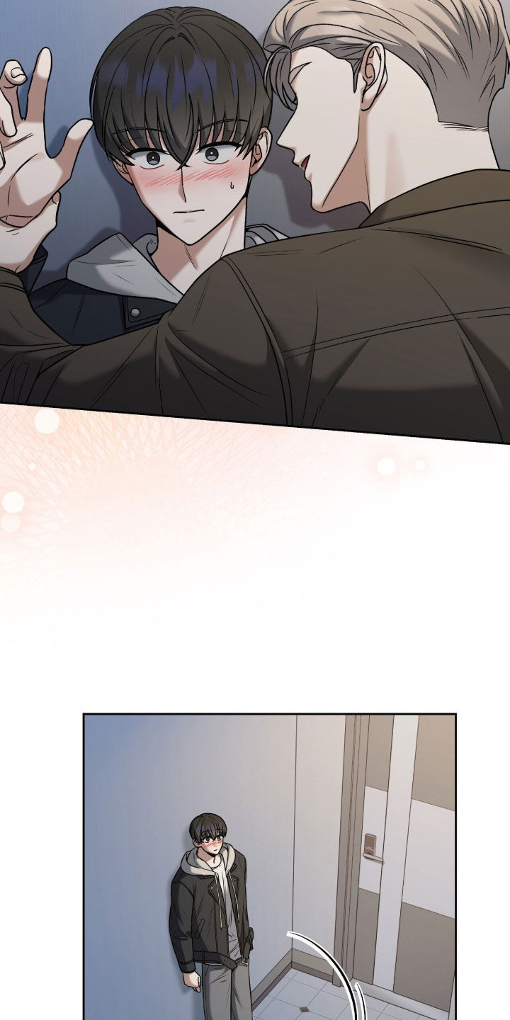 金眼陷阱剧情解析漫画,第41章：让人烦躁3图