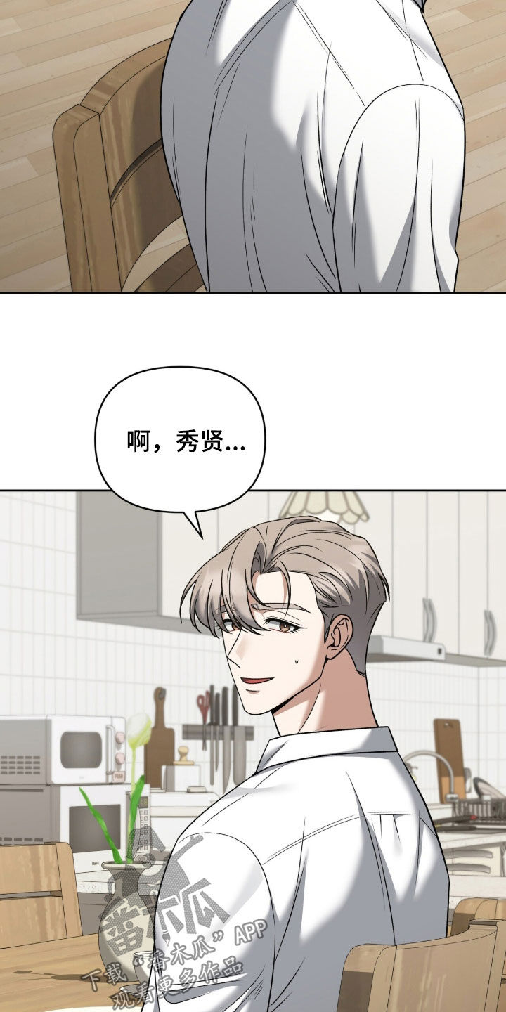 金眼黑龙王帝天漫画,第38章：忌日3图