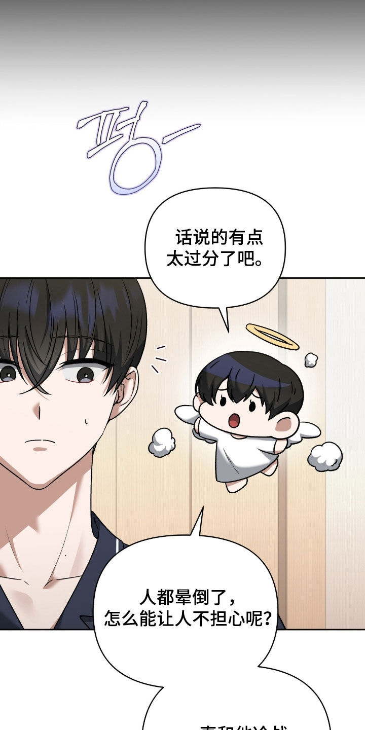 金眼黑龙王帝天漫画,第38章：忌日2图