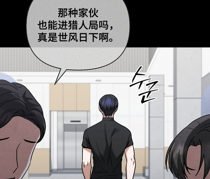 金眼陷阱剧情解析漫画,第37章：禁足3图