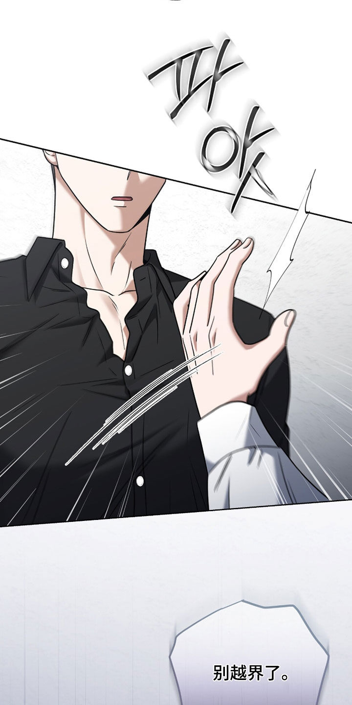 金眼陷阱剧情解析漫画,第37章：禁足4图