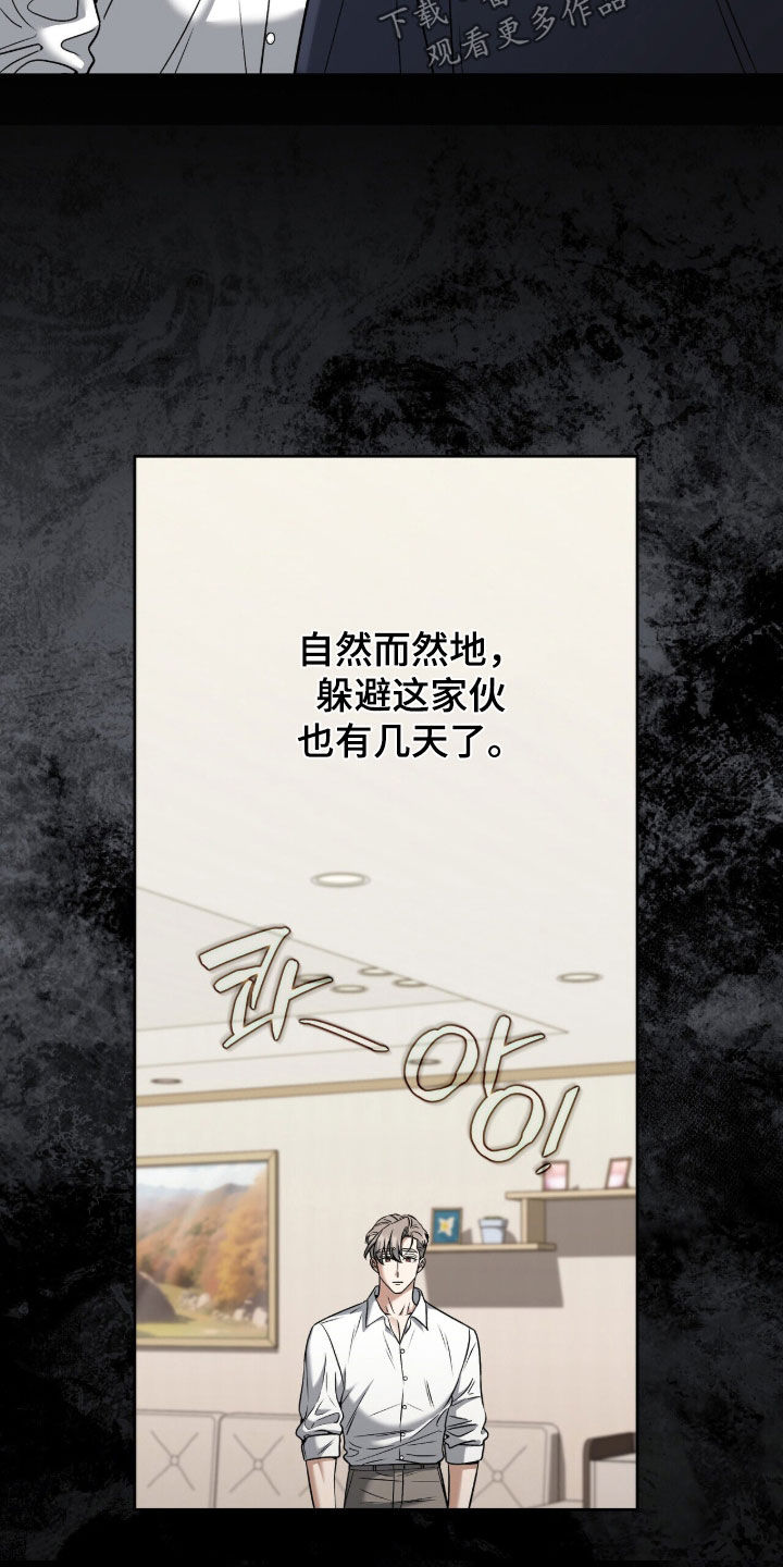 金眼黑龙王帝天漫画,第38章：忌日3图