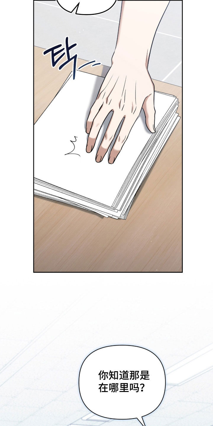 金眼陷阱漫画,第38章：忌日3图