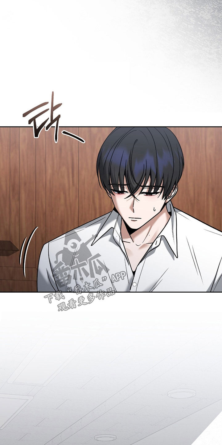 金眼陷阱剧情解析漫画,第37章：禁足3图