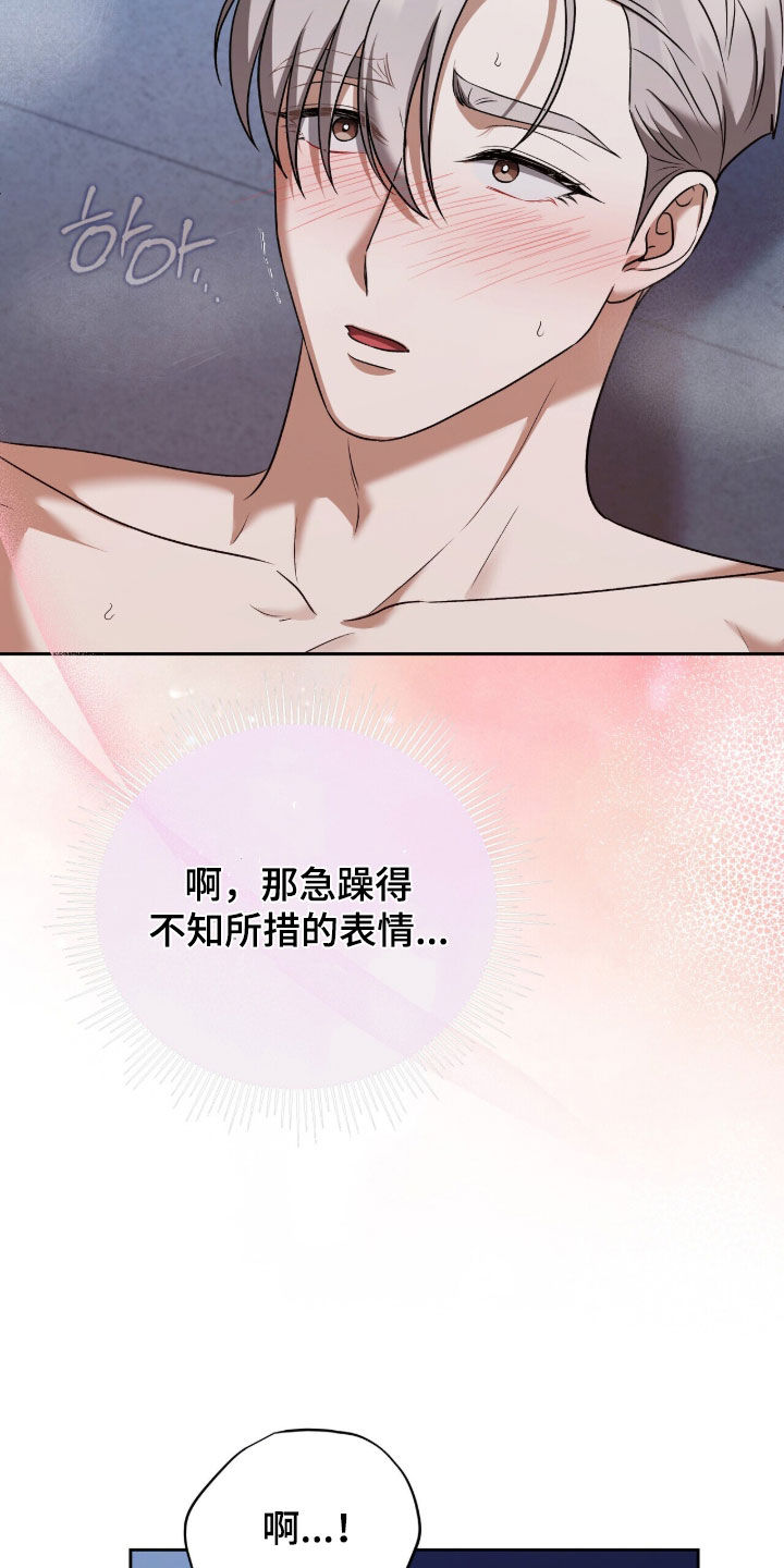 金眼陷阱漫画,第42章：我会认真的2图
