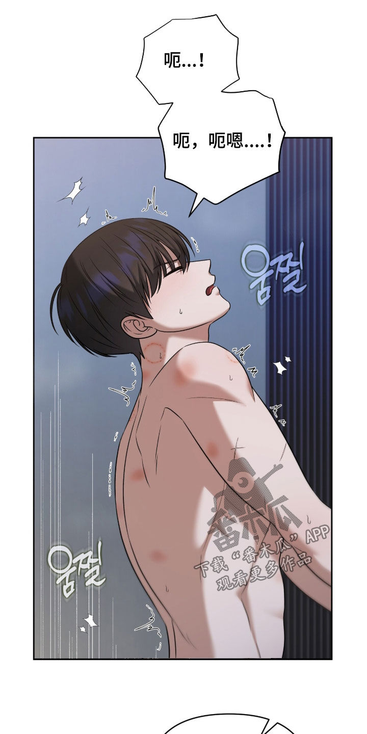 金眼陷阱剧情解析漫画,第43章：长得真好看5图