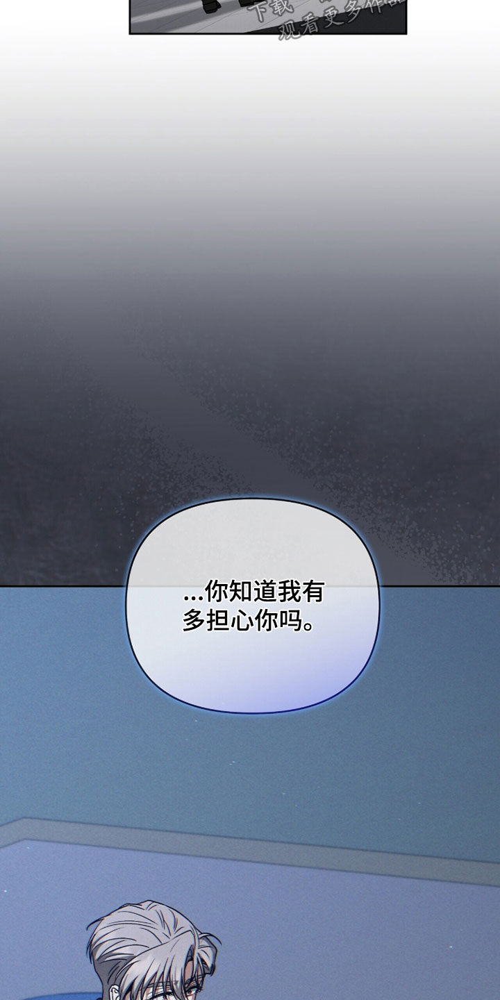 金眼陷阱剧情解析漫画,第37章：禁足3图