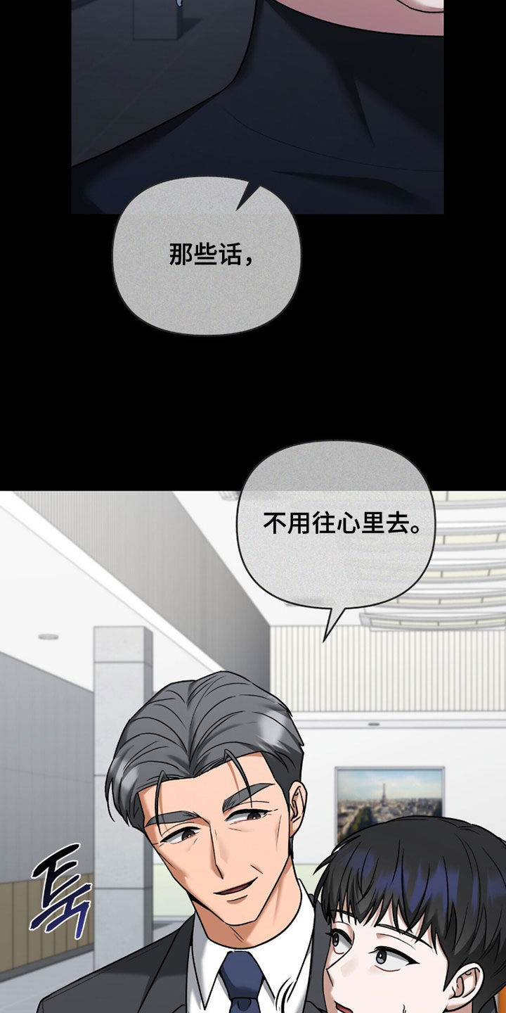 金眼陷阱剧情解析漫画,第37章：禁足5图