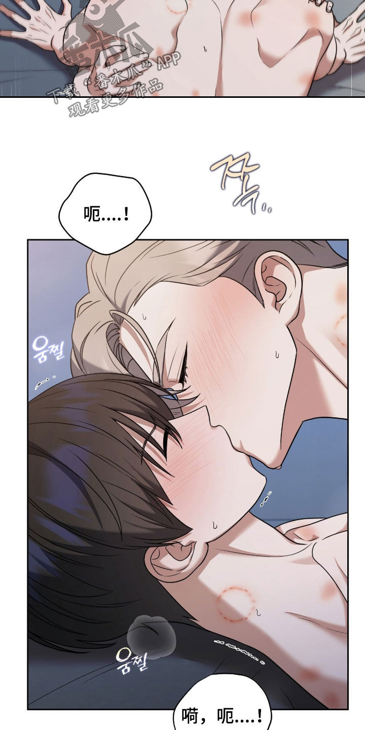 金眼陷阱剧情解析漫画,第43章：长得真好看4图