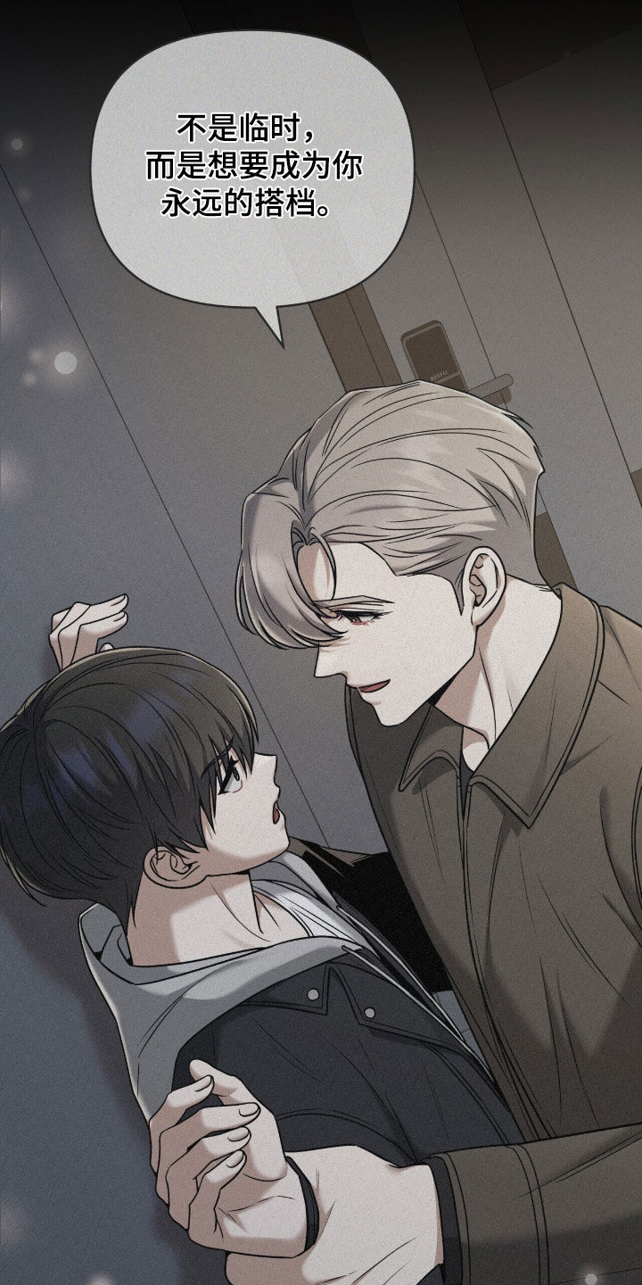 金彦宪漫画,第43章：长得真好看5图
