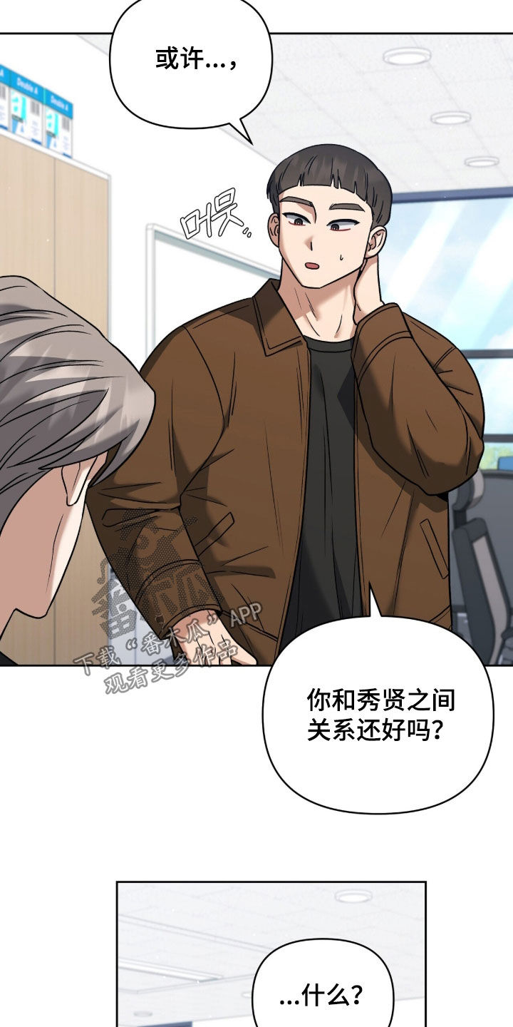 金银陷阱漫画,第38章：忌日1图